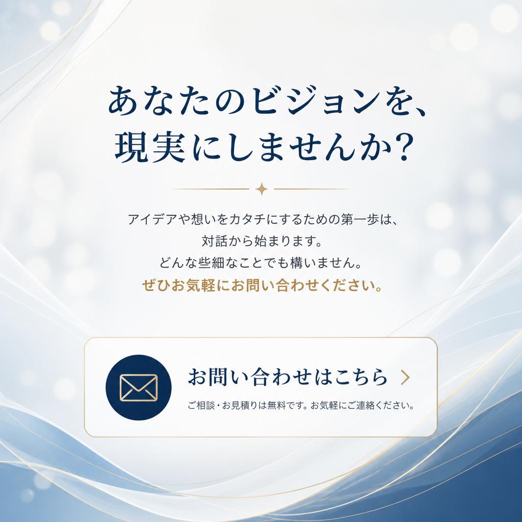 7. お問い合わせ