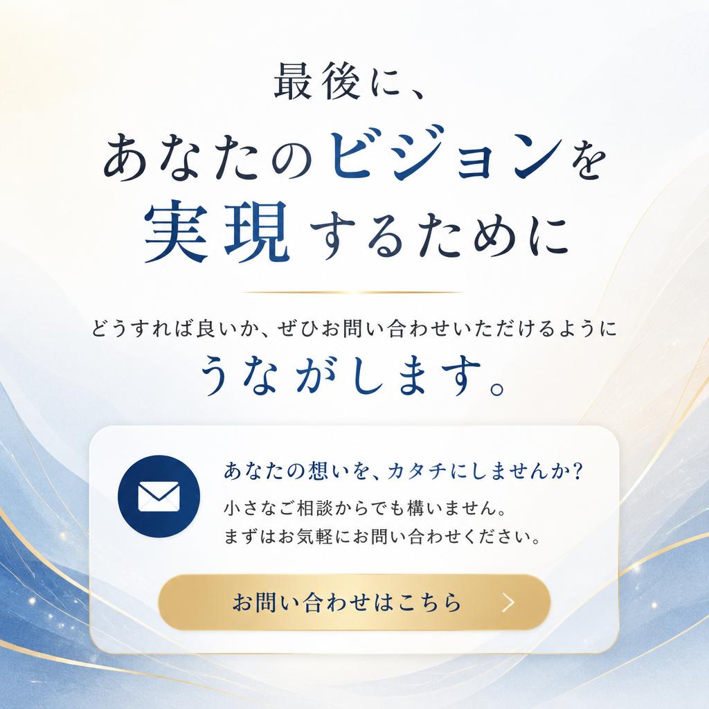 7. お問い合わせ